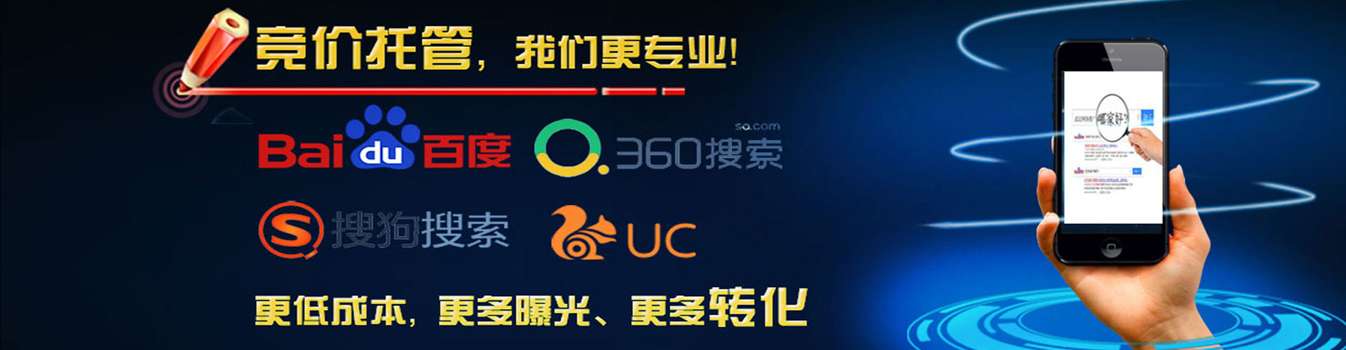 北戴河百度包年竞价