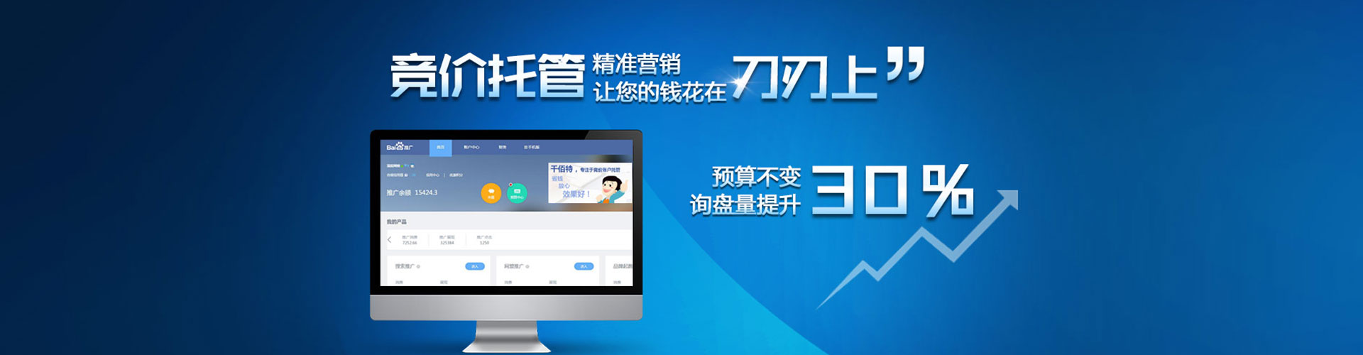 北戴河信息流营销